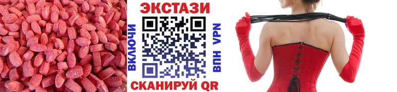 Экстази 250 мг Щучье