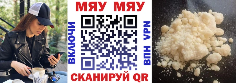 Мефедрон VHQ  Щучье 