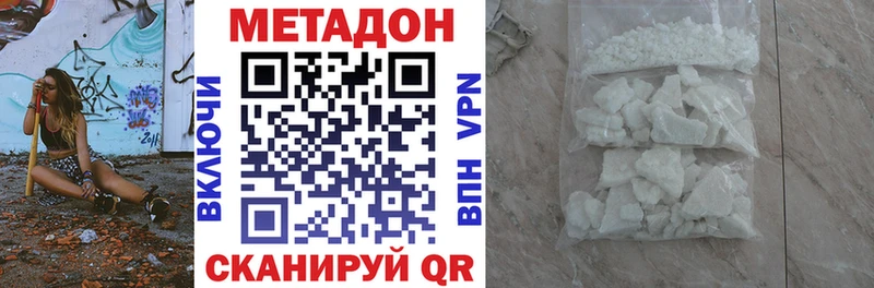 хочу наркоту  Щучье  Метадон VHQ 