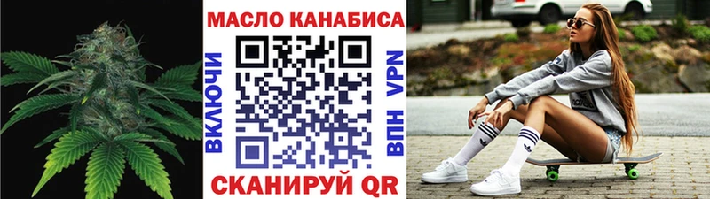 ТГК гашишное масло  купить  цена  Щучье 